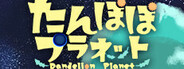 たんぽぽプラネット-Dandelion Planet- System Requirements