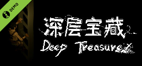 深层宝藏 Deep Treasure Demo cover art