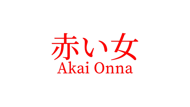 Akai Onna Logo