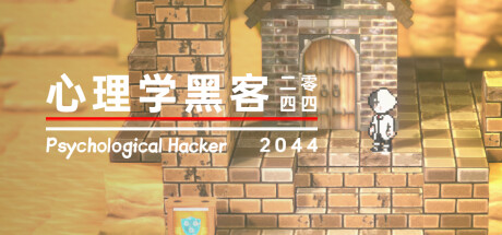 Psychological Hacker 2044 PC Specs