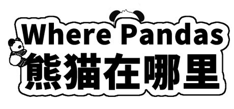 Where Pandas 熊猫在哪里 cover art