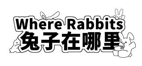 Where Rabbits 兔子在哪里 cover art