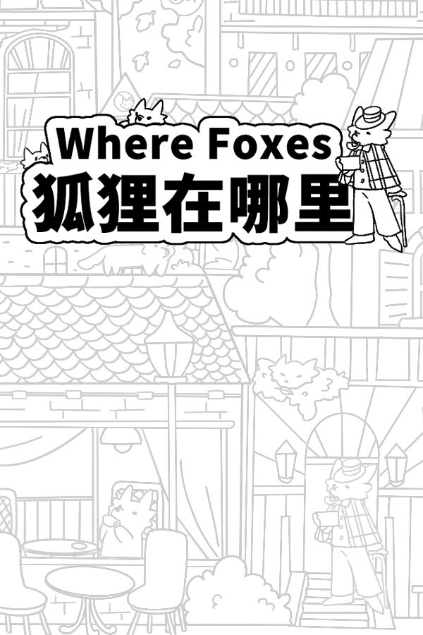 Where Foxes 狐狸在哪里 for steam