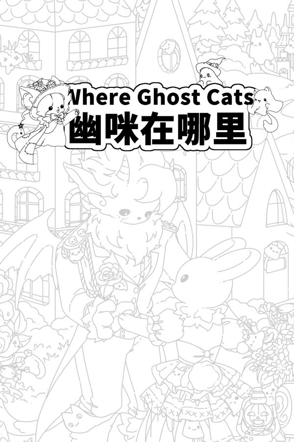 Where Ghost Cats 幽咪在哪里 for steam