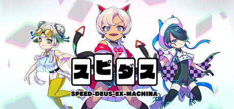 SPEED-DEUS-E X-MACHINA cover art
