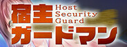 宿主ガードマン - Host Security Guard - System Requirements