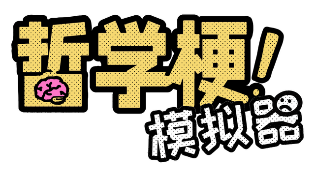 Thought Experiment Simulator Logo