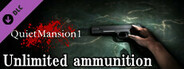 【QuietMansion1】Unlimited ammunition