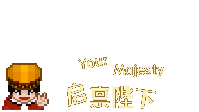 Your Majesty Logo