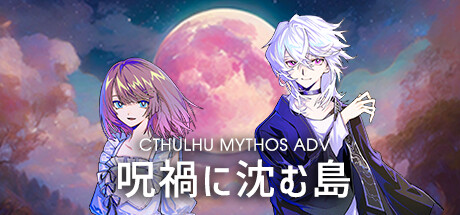 Cthulhu Mythos ADV 2 cover art