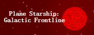 平面星舰：银河前线 Plane Starship:Galactic Frontline System Requirements