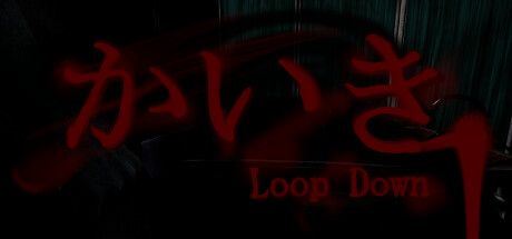 かいき LoopDown cover art