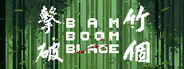 Bam Boom Blade 竹個擊破 System Requirements