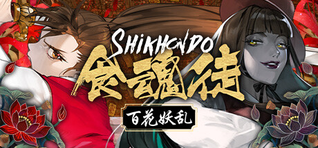 Shikhondo: Youkai Rampage cover art