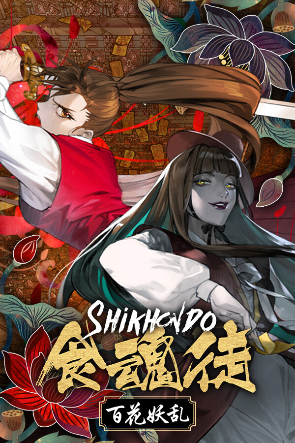 Steam portrait for Shikhondo: Youkai Rampage.