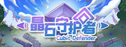 晶石守护者 (Cubic Defender) System Requirements
