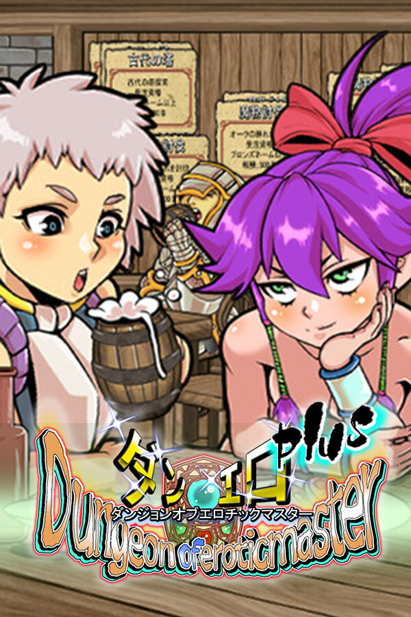 Steam portrait for Dungeon of Erotic Master Plus.