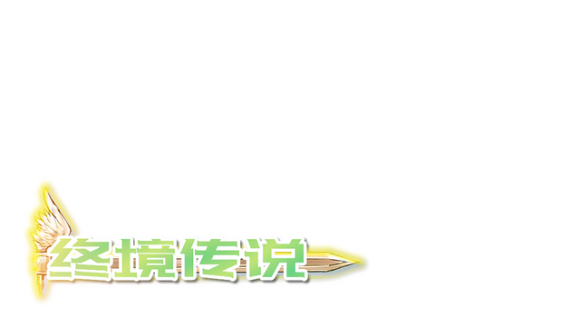 End of Realm Legends Logo