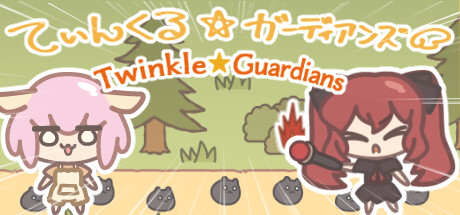 Twinkle☆Guardians cover art