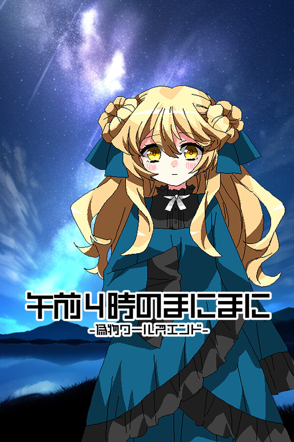 Steam portrait for Gozenyojinomanimani.