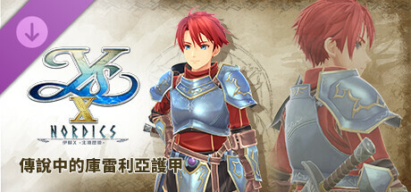 Ys X: Nordics - Legendary Cleria Armor cover art