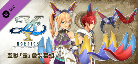 Ys X: Nordics - Sacred Beast Roo Costume Set cover art