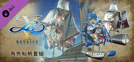Ys X: Nordics - Ouch! Sail Set cover art