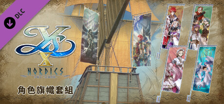 Ys X: Nordics - Ouch! Flag Set cover art