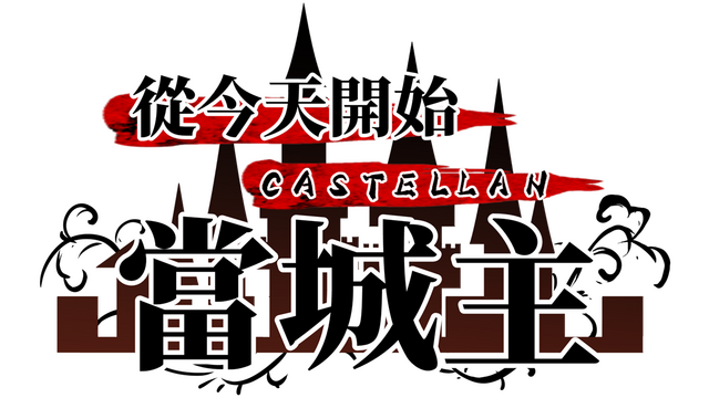 Become Castellane in Another World Logo