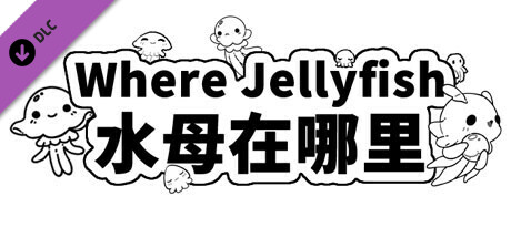 Where Jellyfish +450 cover art