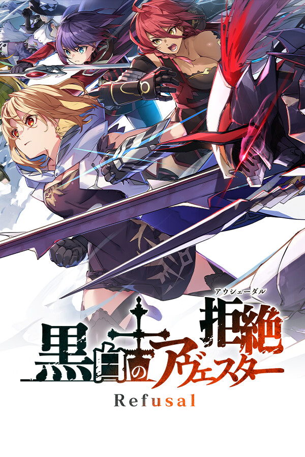 Steam portrait for 黒白のアヴェスター　Refusal─拒絶.