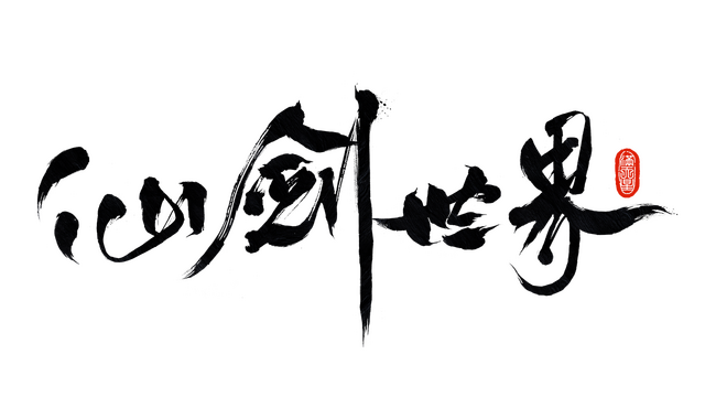 Sword and Fairy: Far Beyond Time Logo