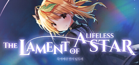 The Lament of a Lifeless Star cover art
