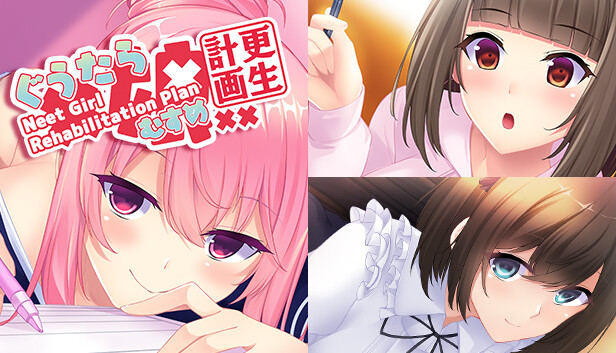ぐうたら娘更生計画 ～Neet Girl Rehabilitation Plan～