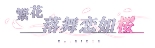 Sore wa Maichiru Sakura no You ni -Re:BIRTH- Logo