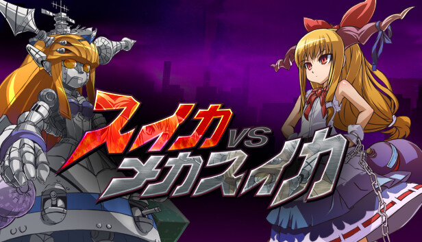SUIKA VS MECHASUIKA