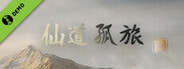仙道 Demo