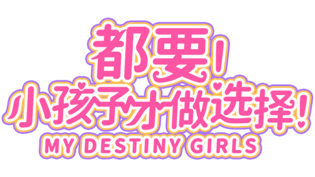 MY DESTINY GIRLS Logo