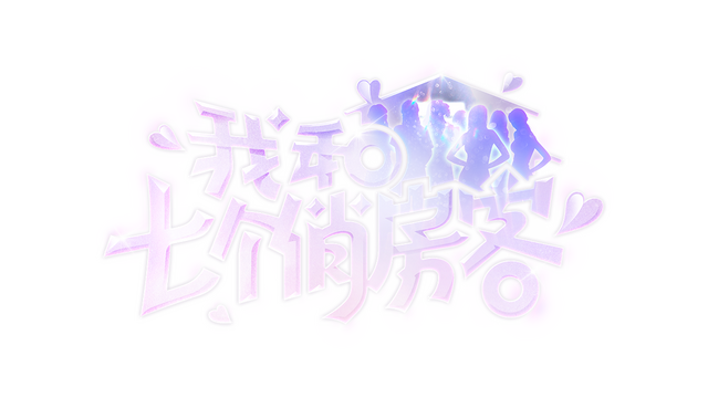 Seven Lovers In The House Logo