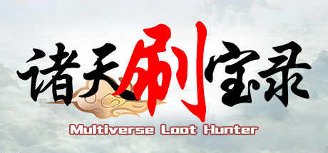 Multiverse Loot Hunter PC Specs