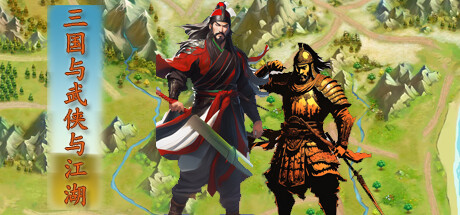 Three Kingdoms and Martial Arts and Jianghu PC Specs