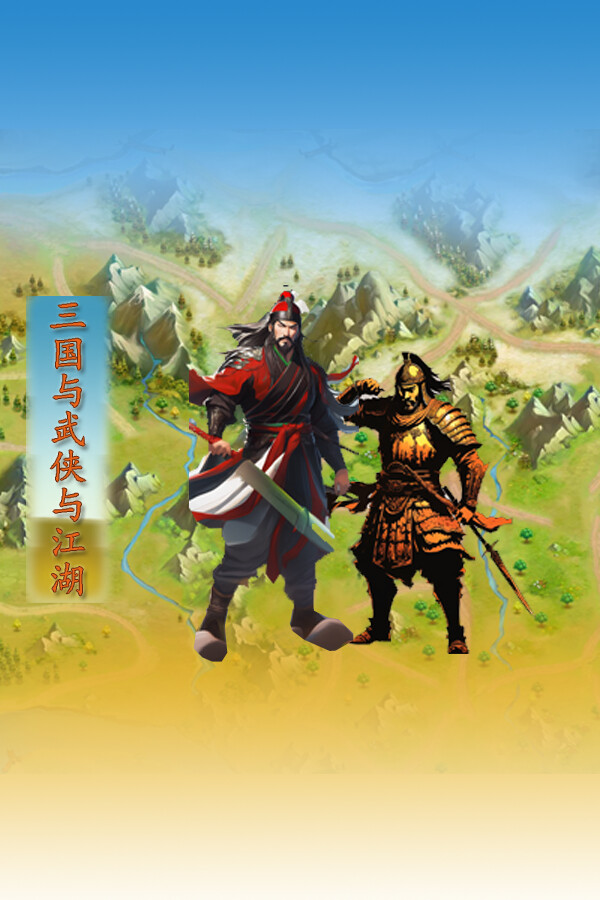 Three Kingdoms and Martial Arts and Jianghu for steam