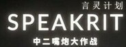 Speakrit