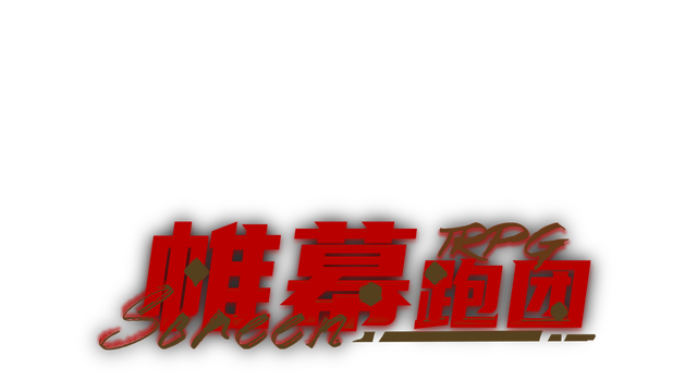 Screen TRPG Logo
