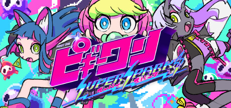 ピギーワン SUPER SPARK cover art