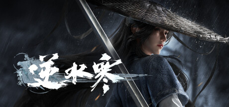 View 逆水寒 on IsThereAnyDeal