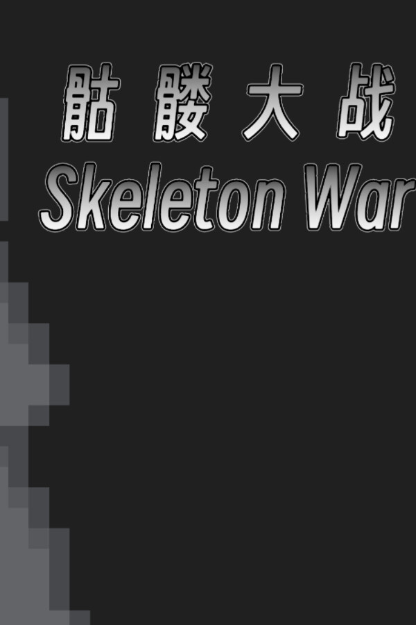 Skeleton War for steam