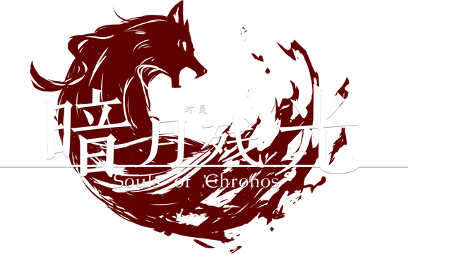 Souls of Chronos Gaiden Logo