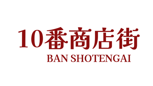 Shotengai 10 Logo