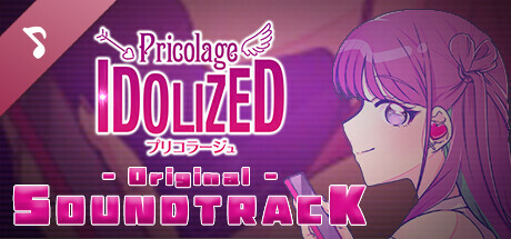 プリコラージュ -IDOLIZED- Soundtrack cover art